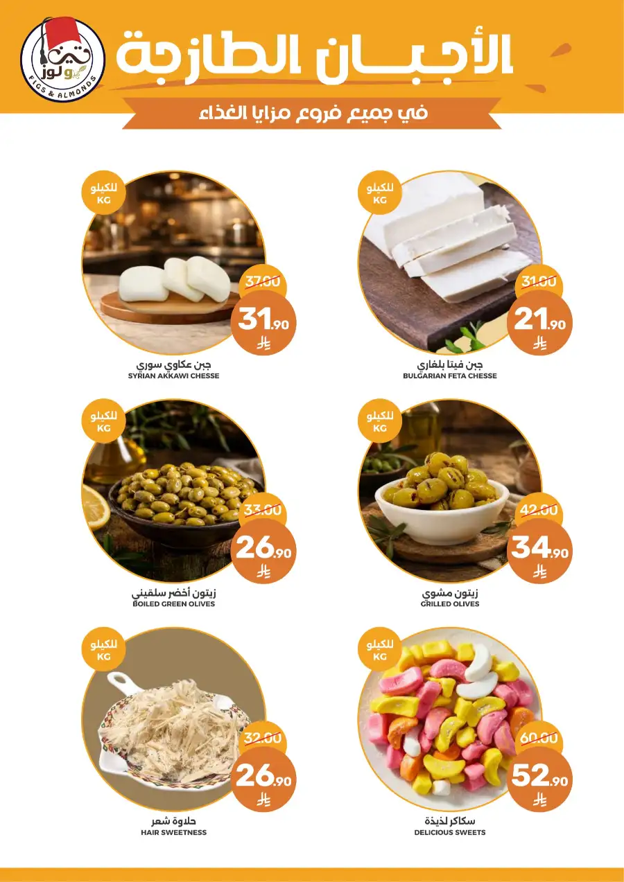 Best Offers in Mazaya Supermarket | Weekly Flyer page 7